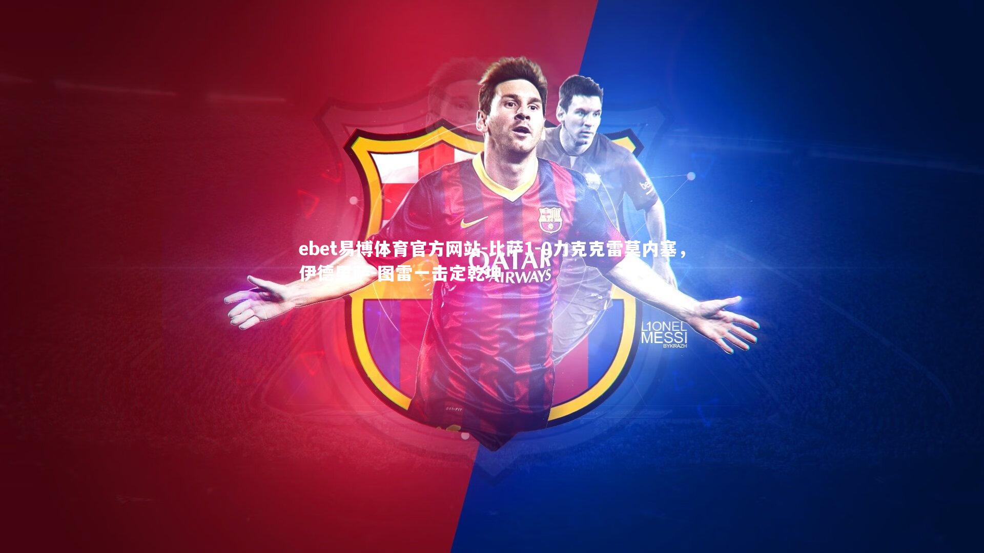 比萨1-0力克克雷莫内塞,伊德里萨-图雷一击定乾坤